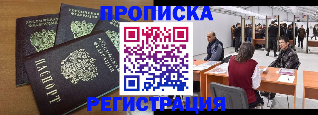 временная регистрация 2025 в Кирово-Чепецке