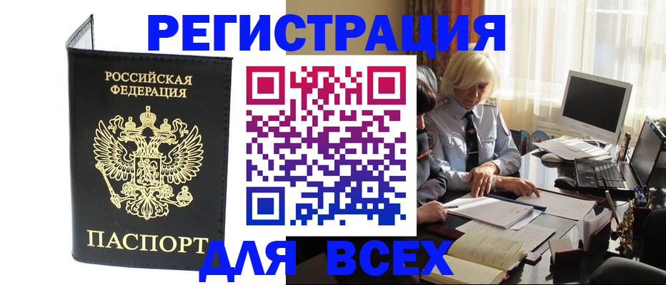 прописка для работы в Кирово-Чепецке