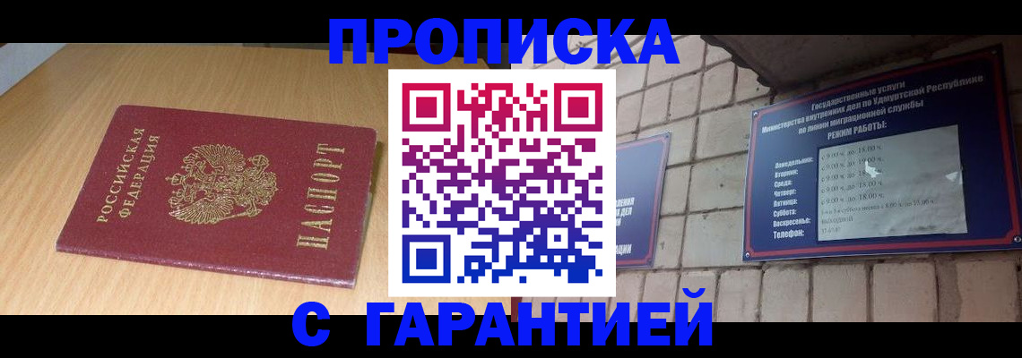 прописка для кредита в Кирово-Чепецке