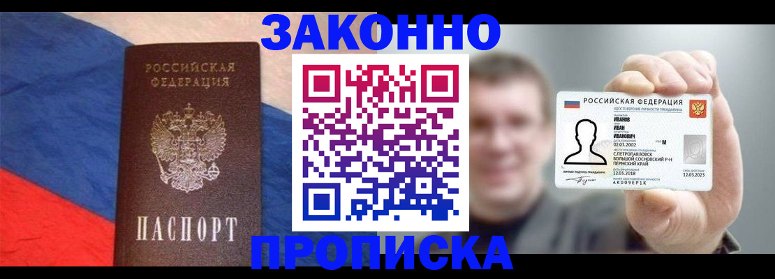 временная регистрация в квартире в Кирово-Чепецке