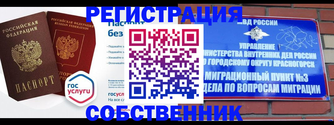 временная регистрация для школы в Кирово-Чепецке