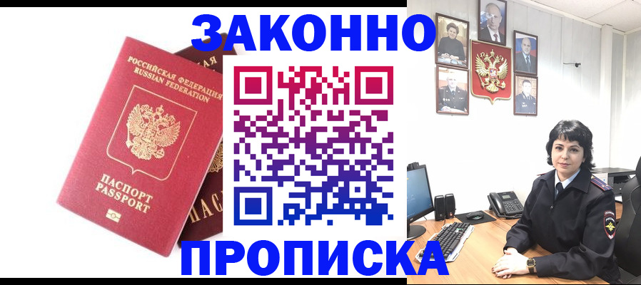 прописка для работы в Кирово-Чепецке